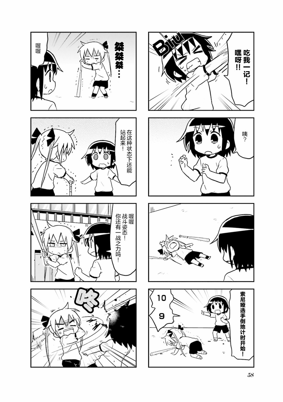 第 8 页