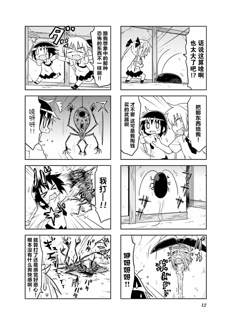 第 4 页