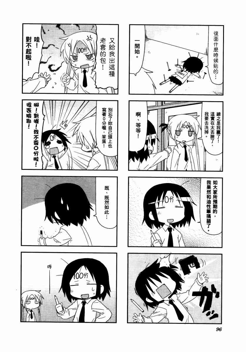 第 100 页