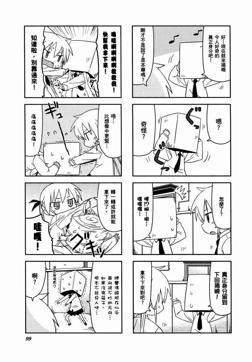 第 103 页