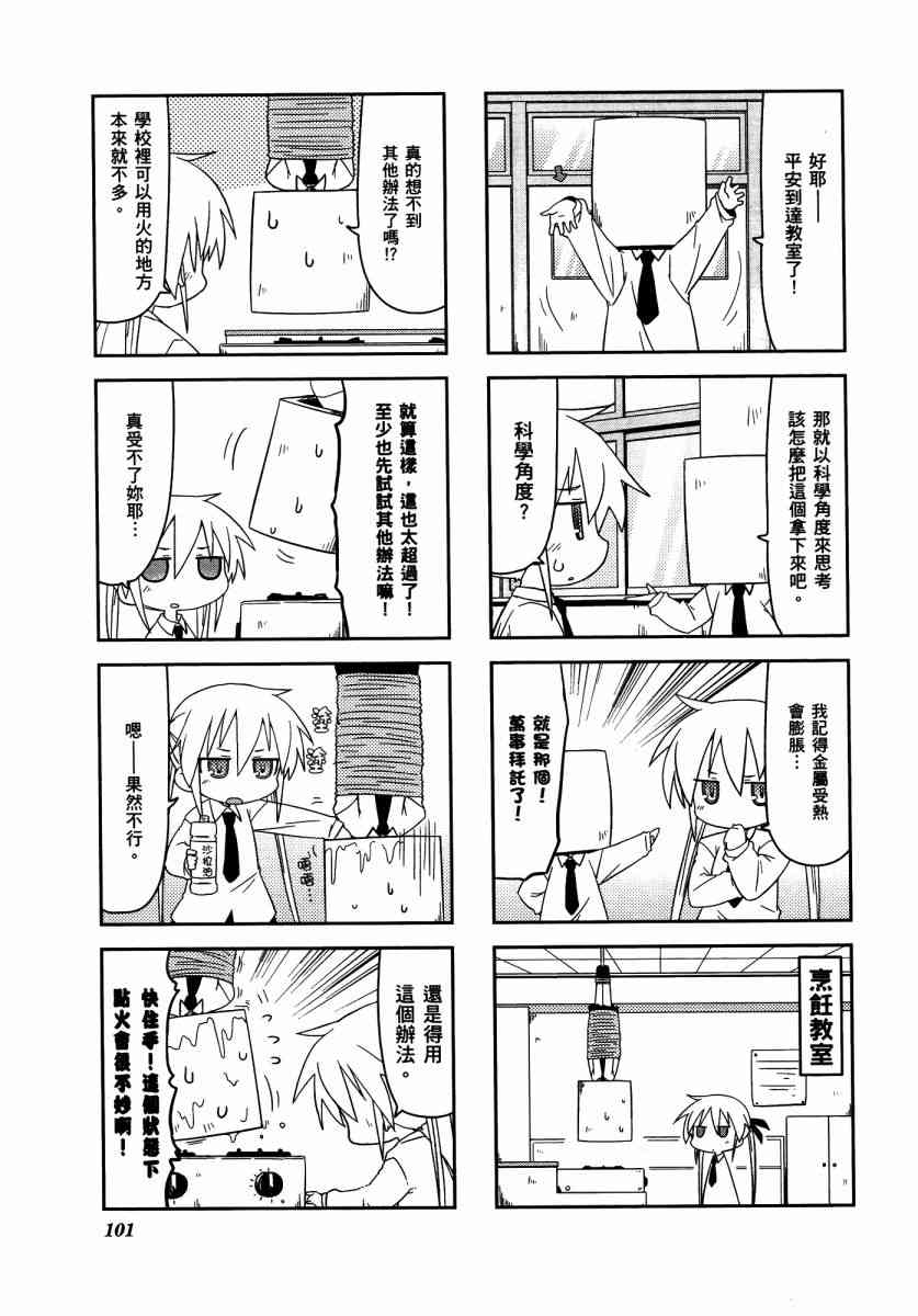 第 105 页