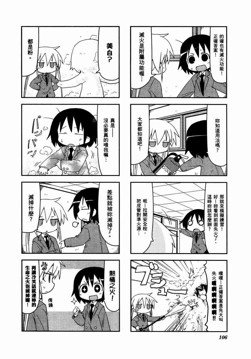 第 110 页
