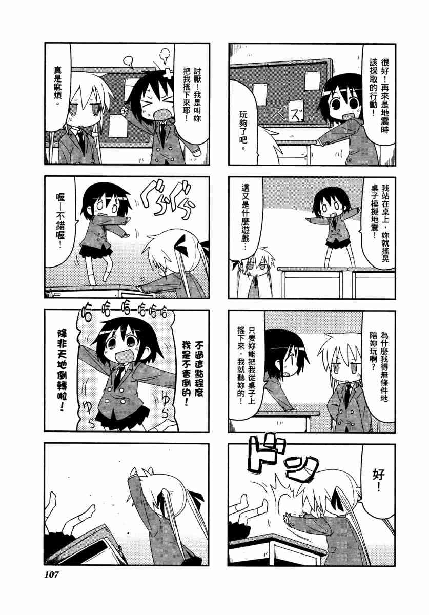 第 111 页