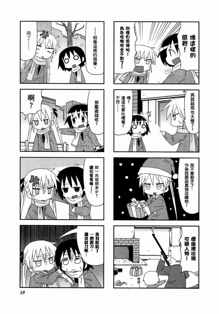 第 23 页