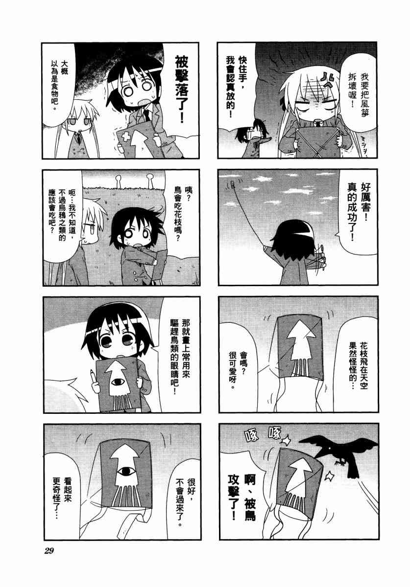 第 33 页