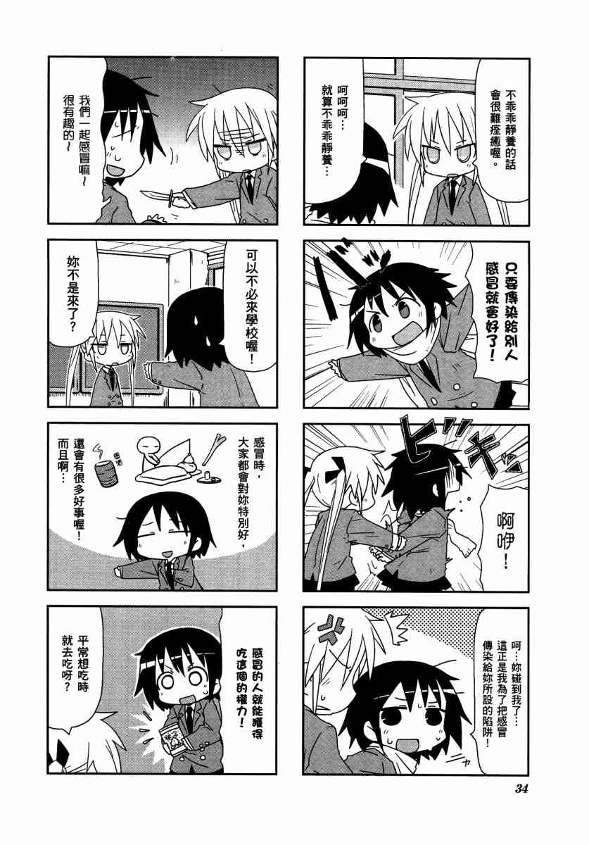 第 38 页