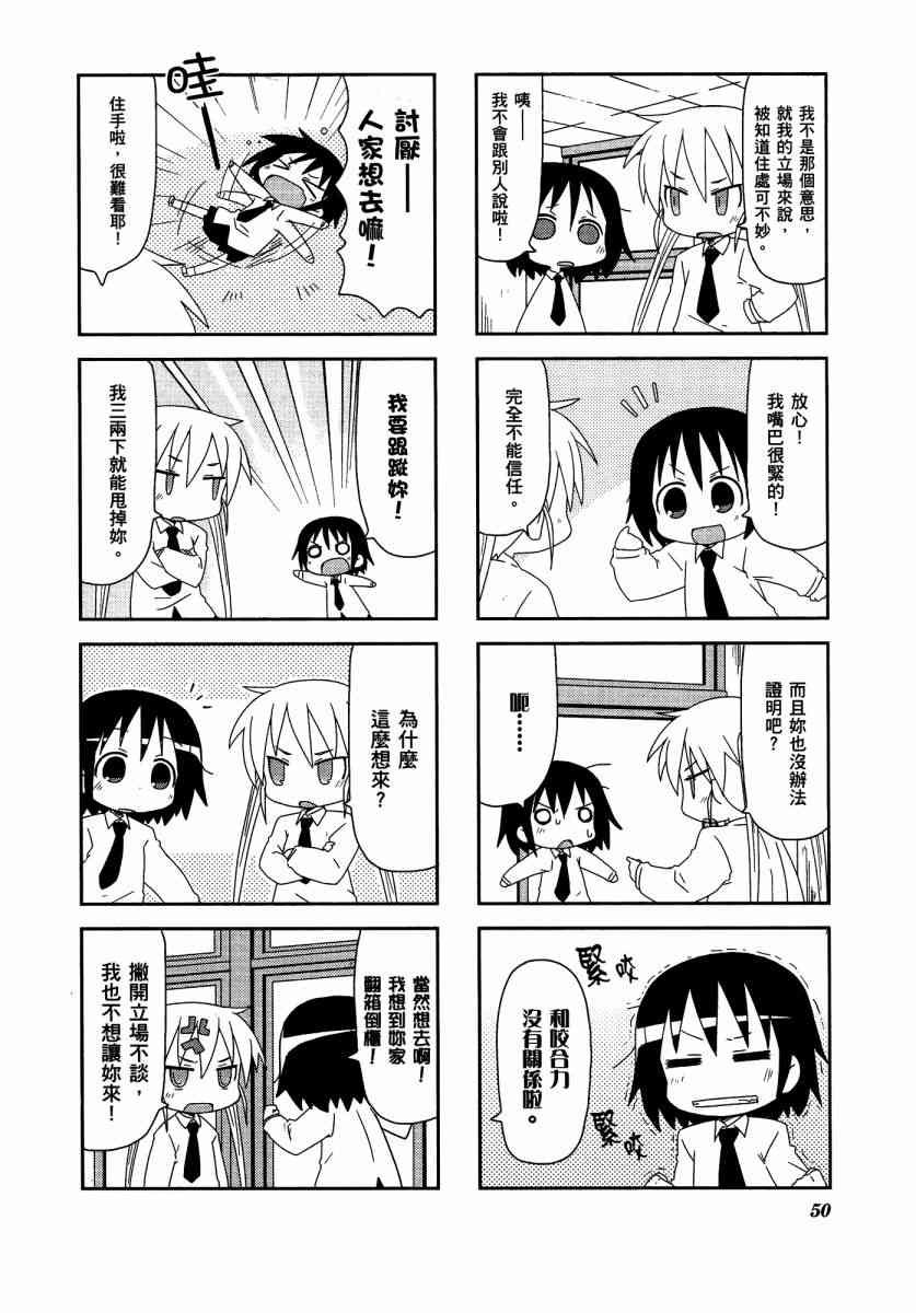 第 54 页