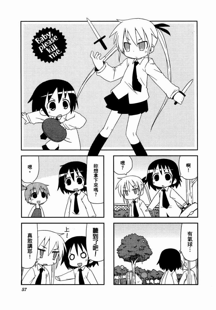 第 61 页