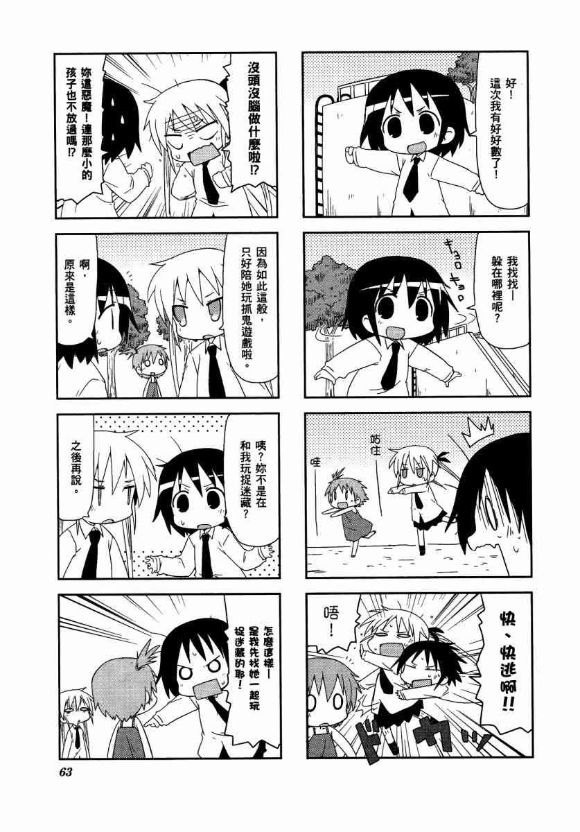 第 67 页