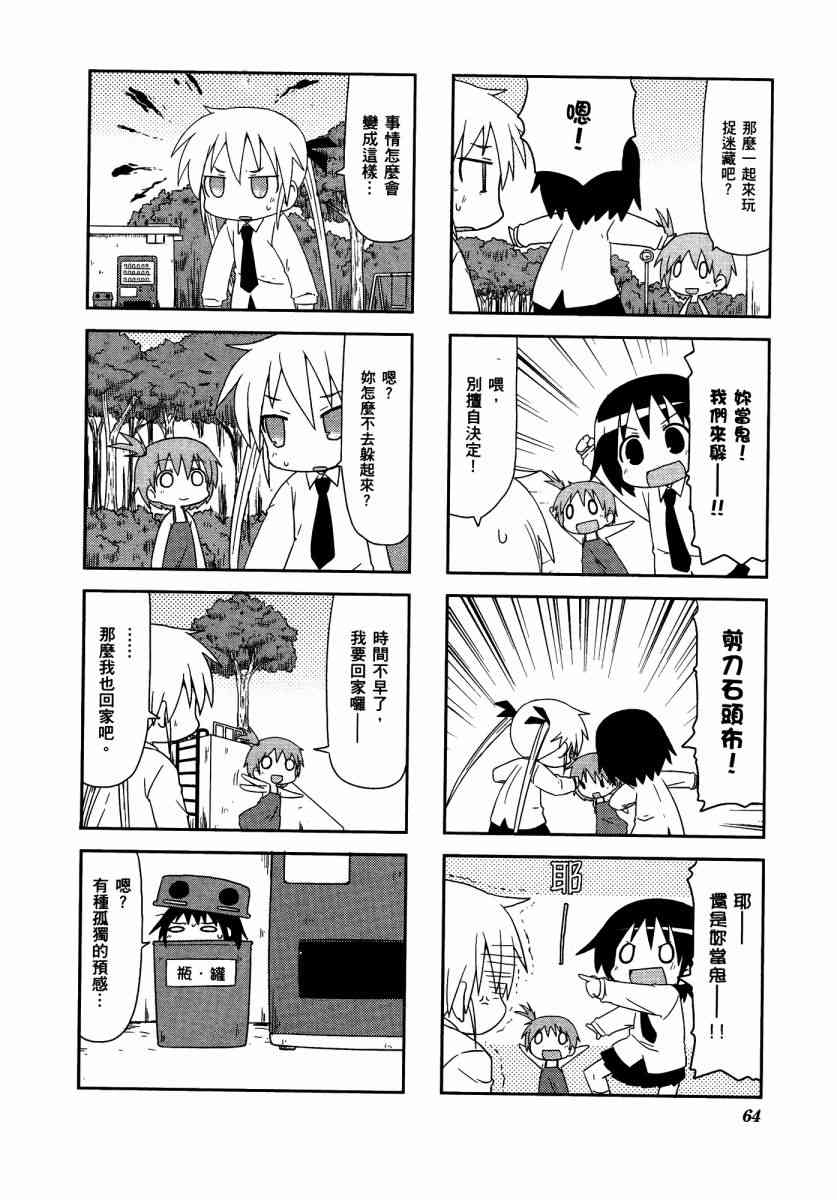 第 68 页