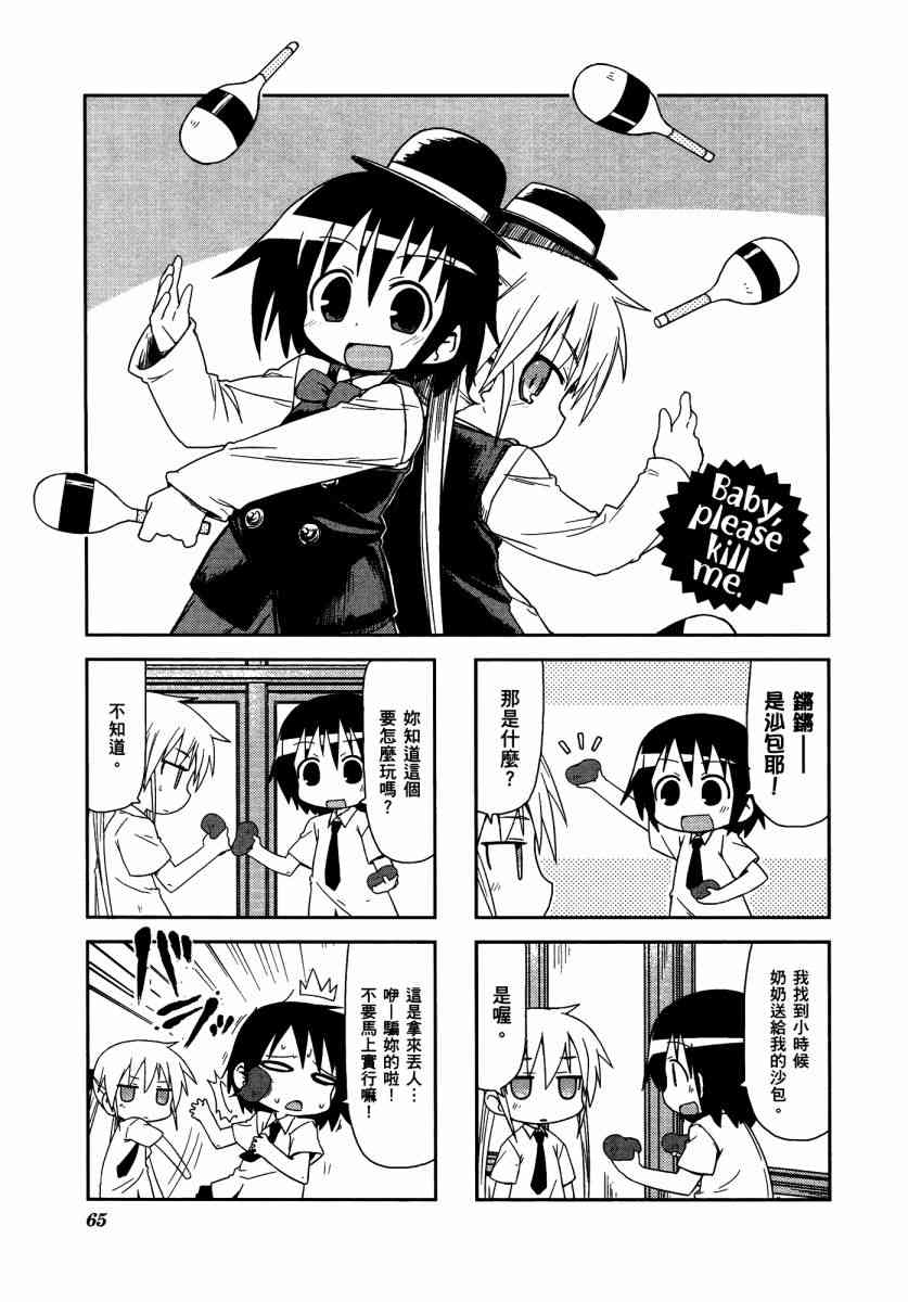第 69 页