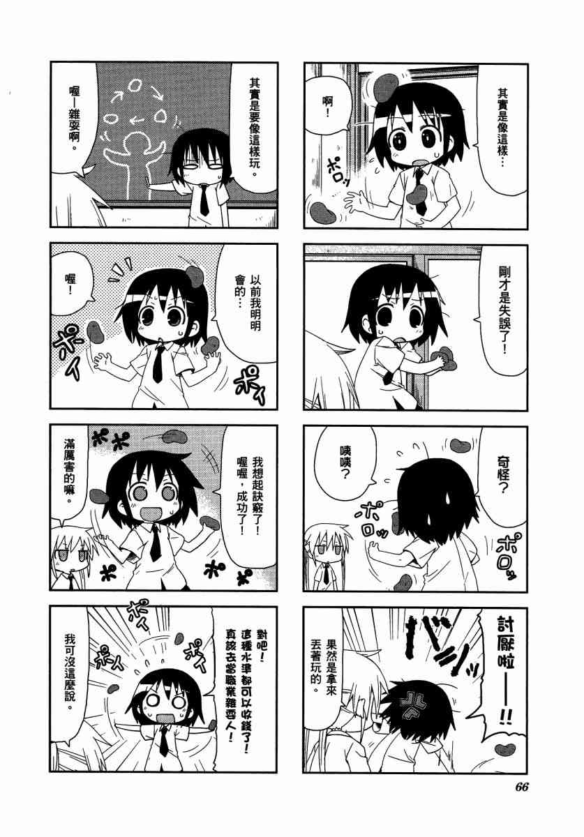 第 70 页