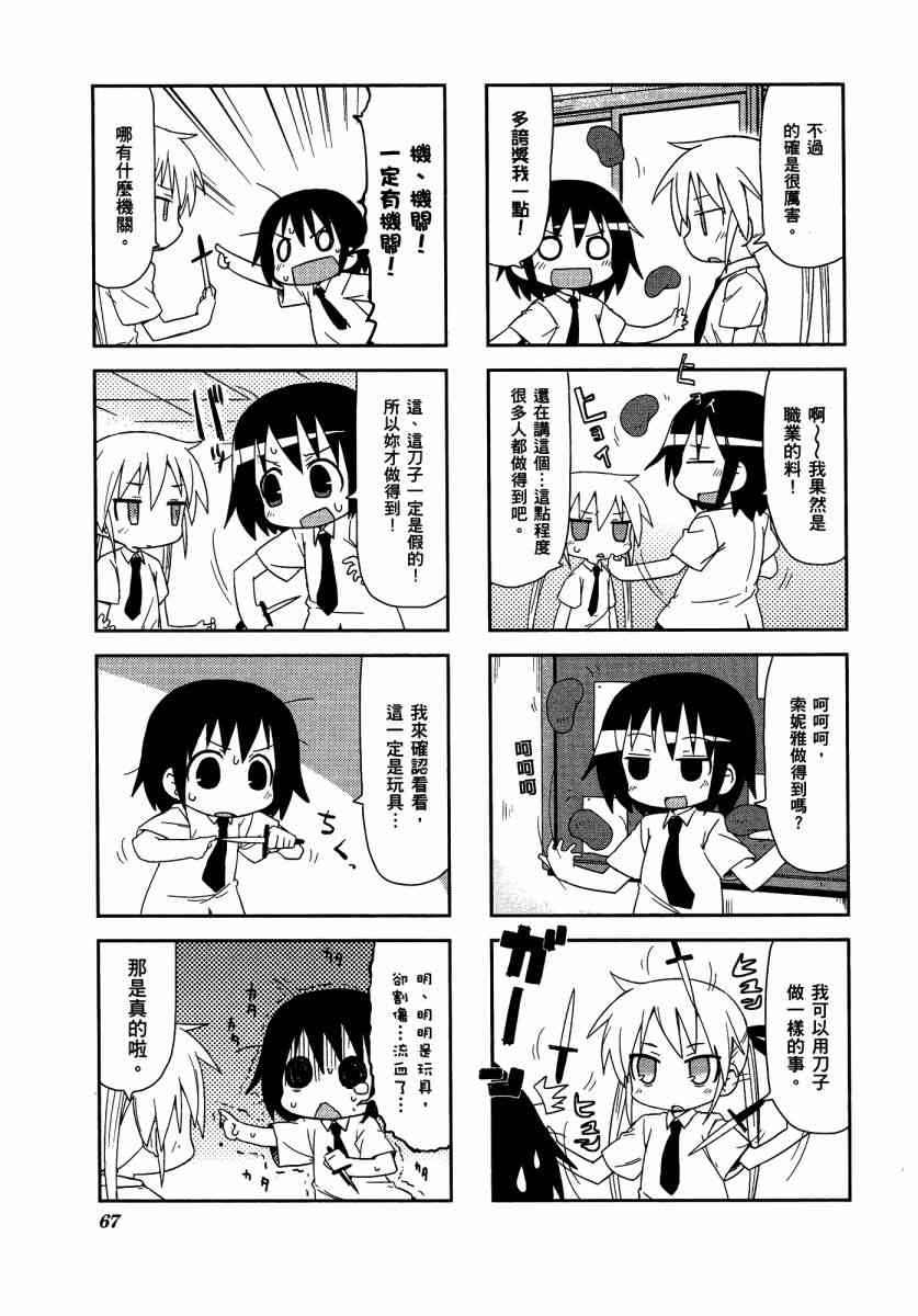 第 71 页