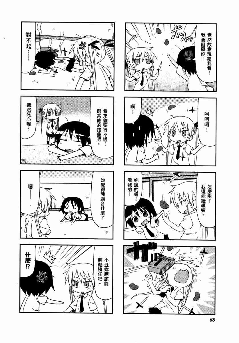 第 72 页