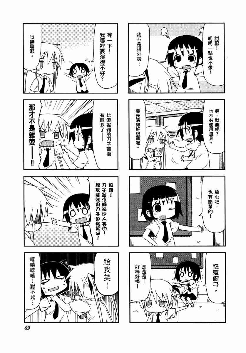第 73 页