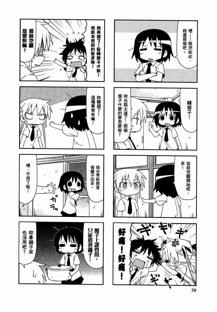 第 74 页