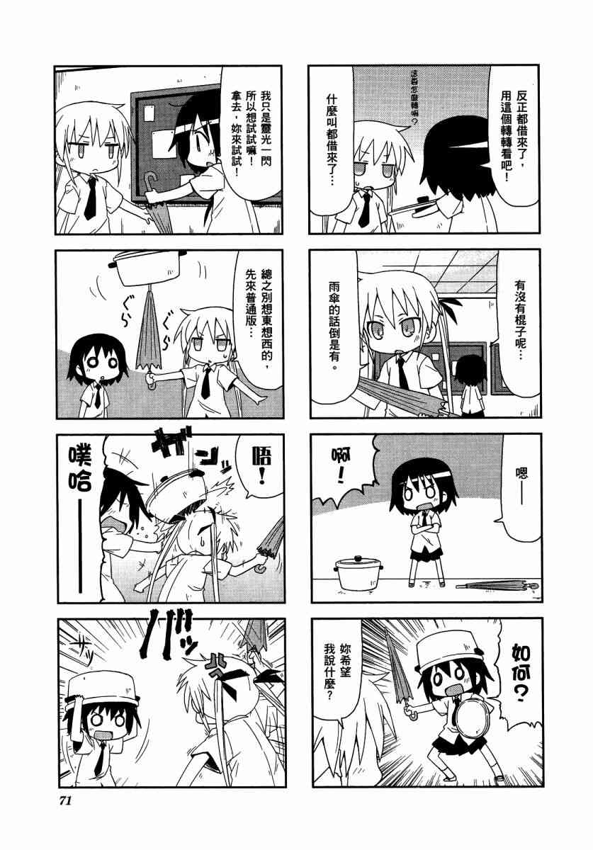 第 75 页