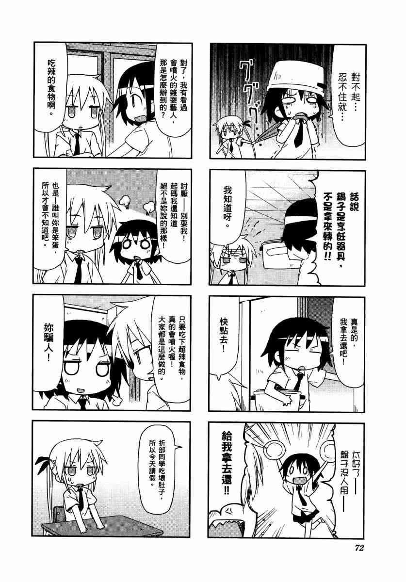 第 76 页