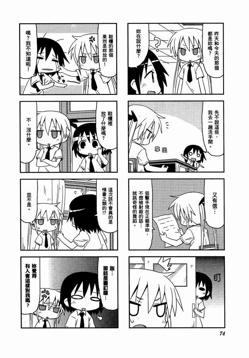 第 78 页