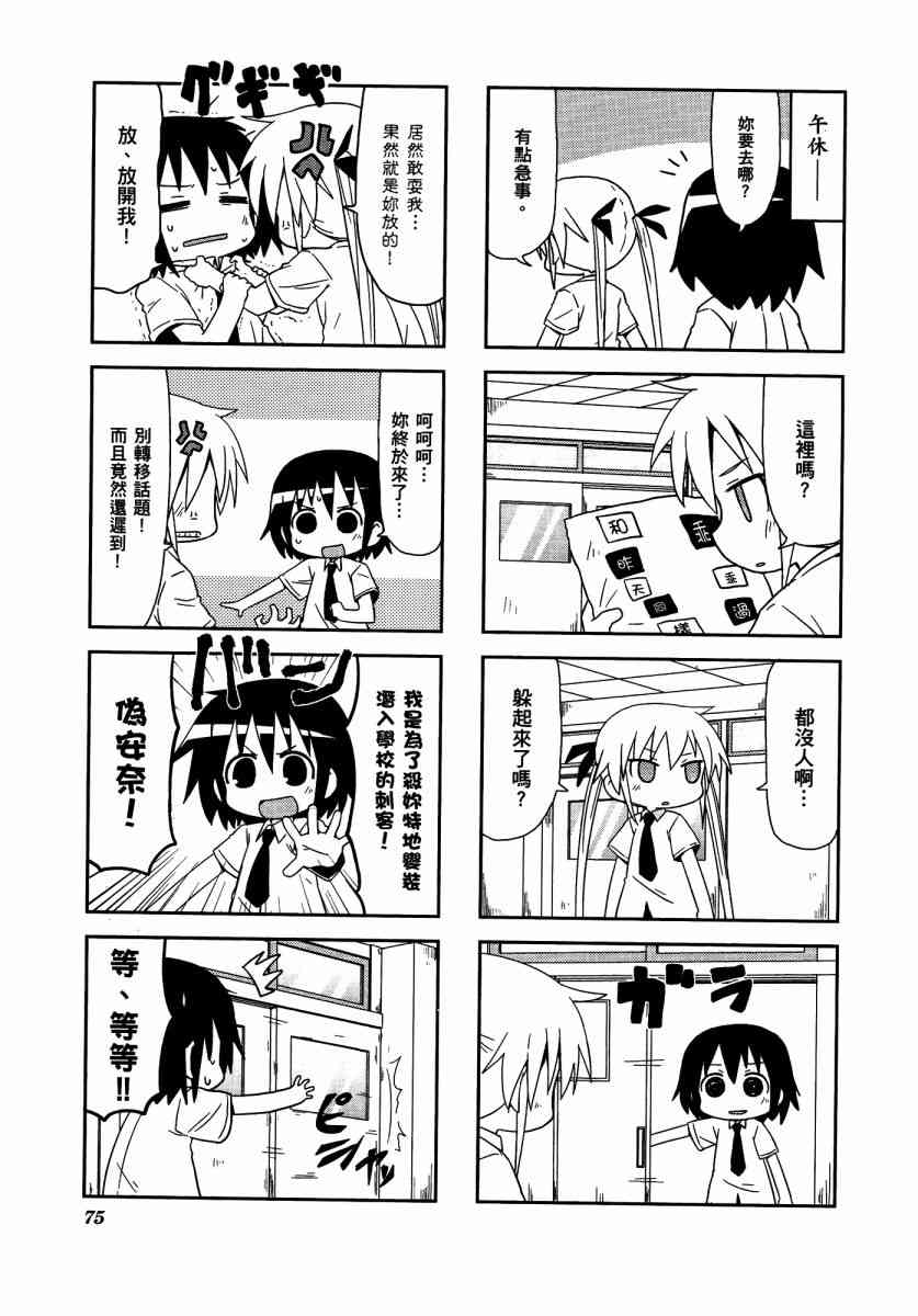 第 79 页