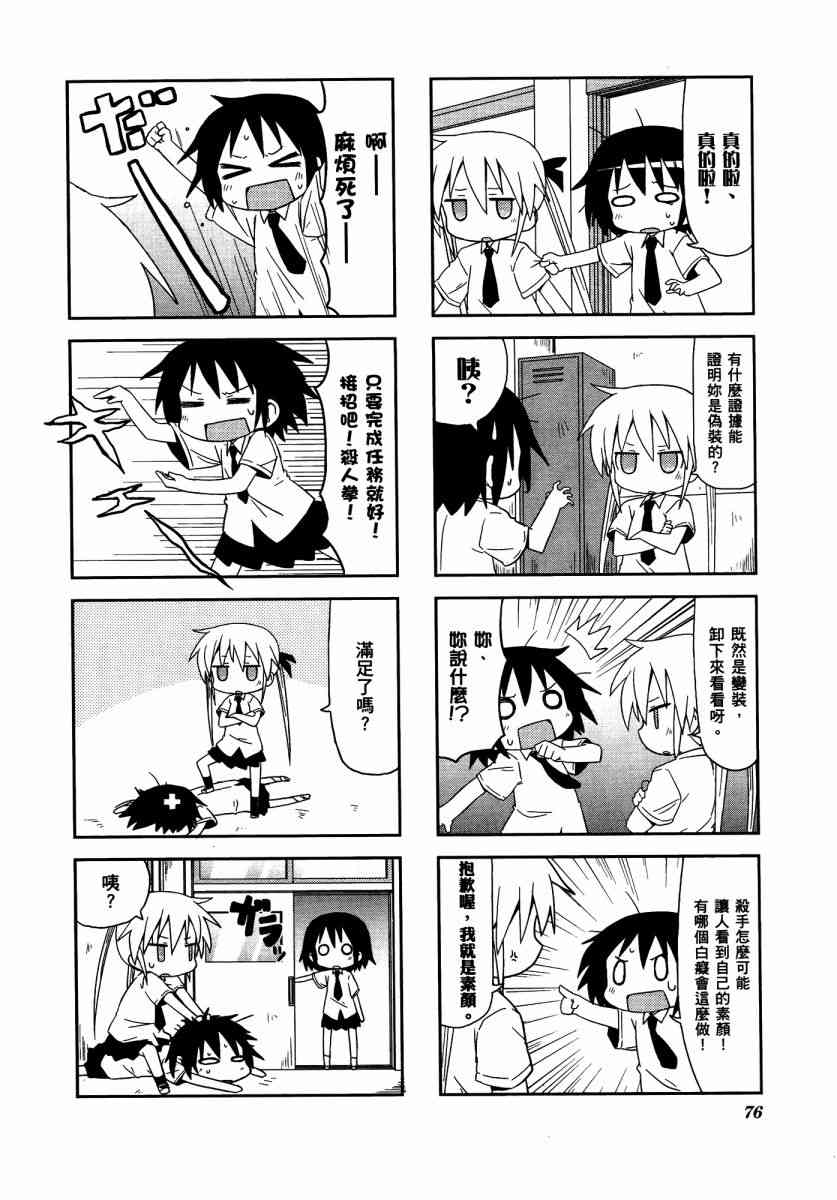 第 80 页