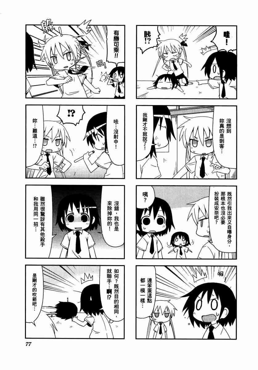 第 81 页
