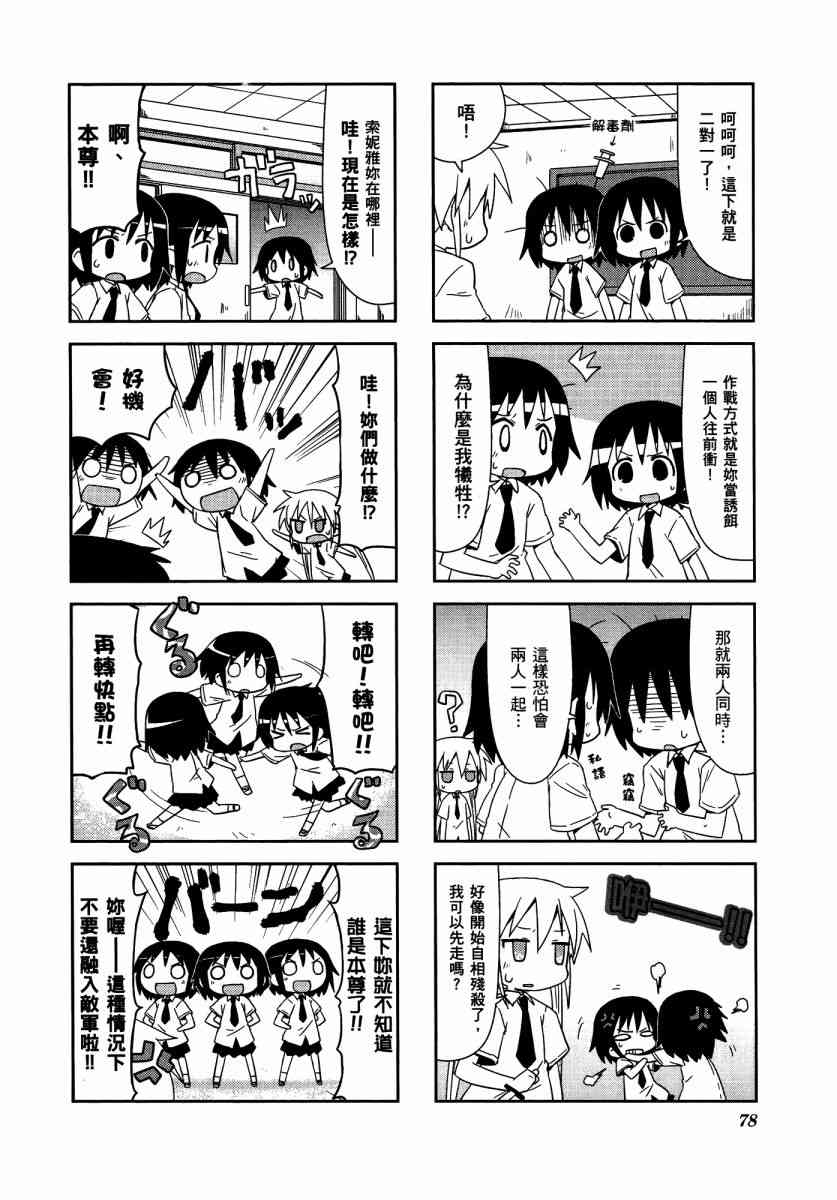 第 82 页