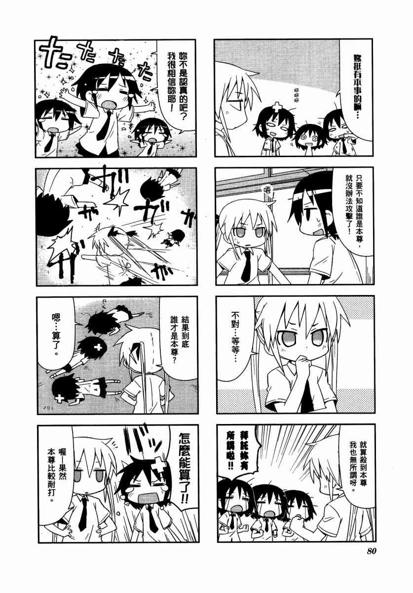 第 84 页