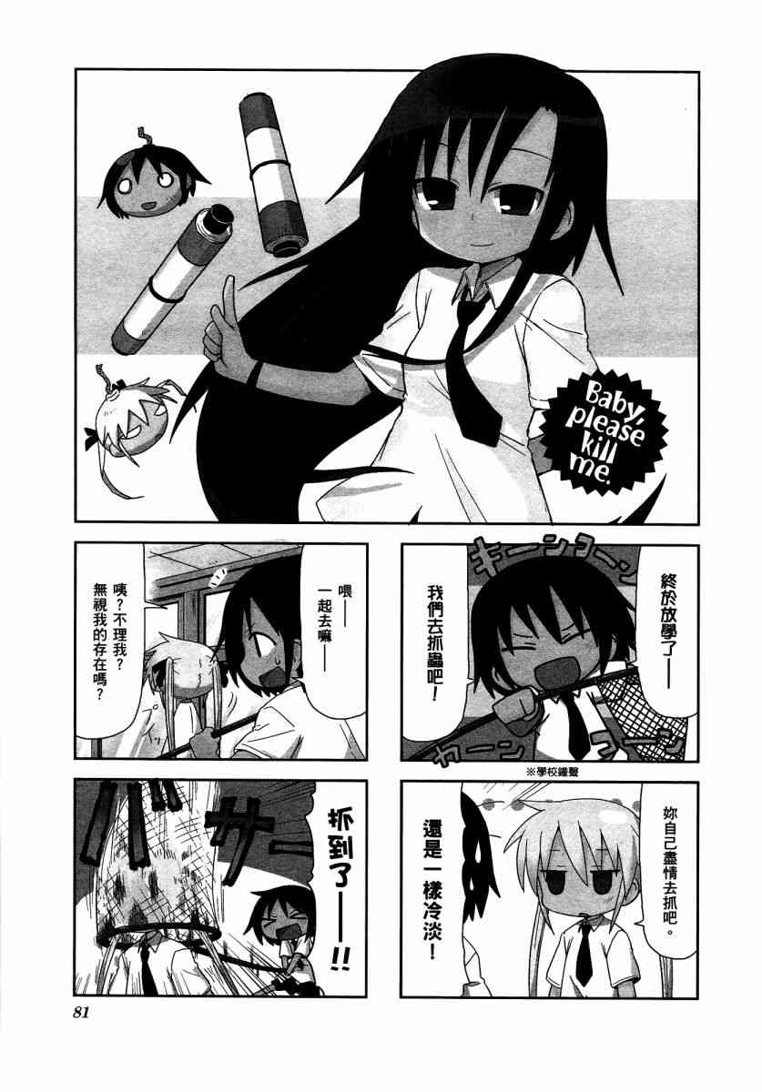第 85 页