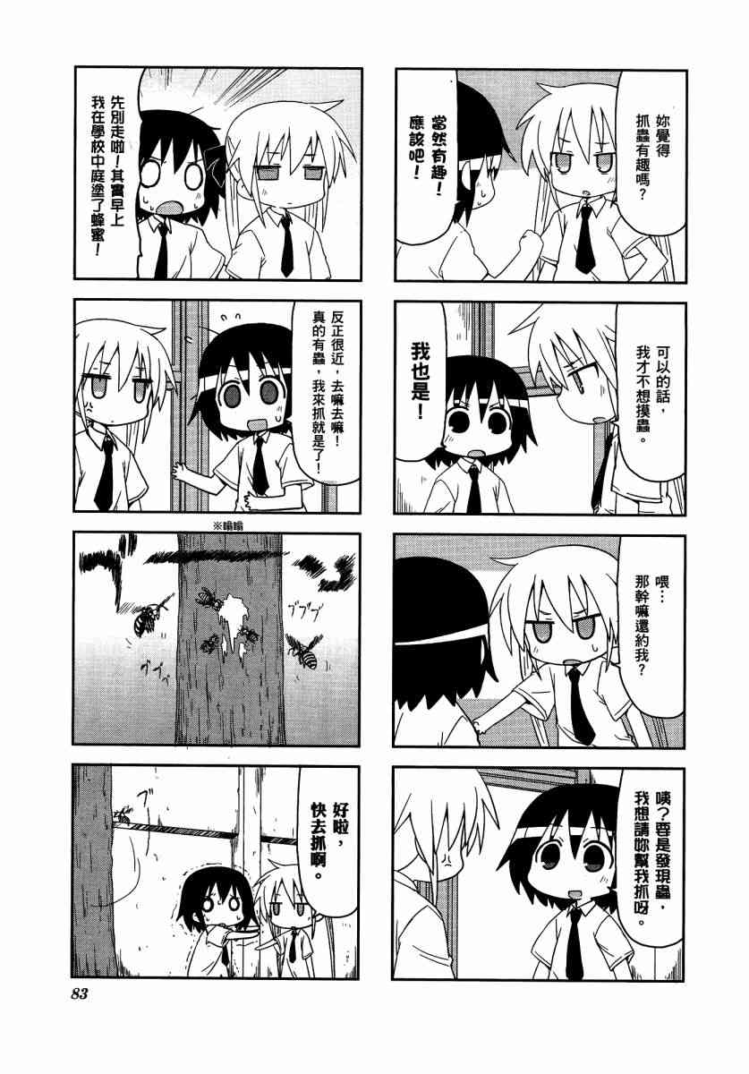 第 87 页