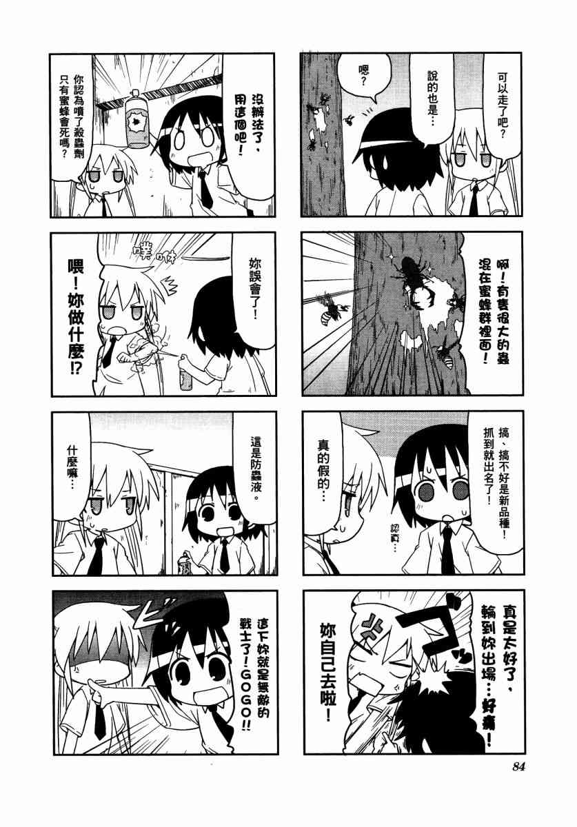 第 88 页