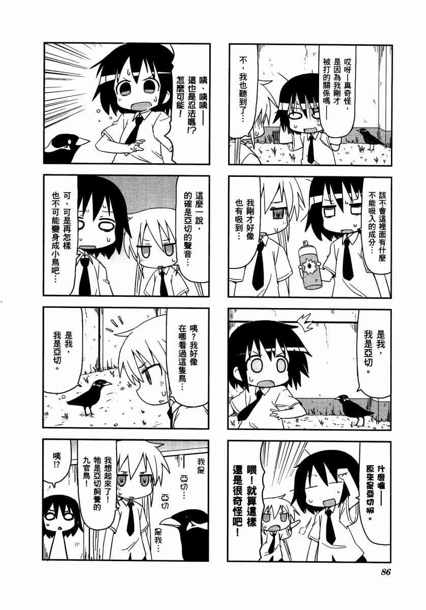 第 90 页