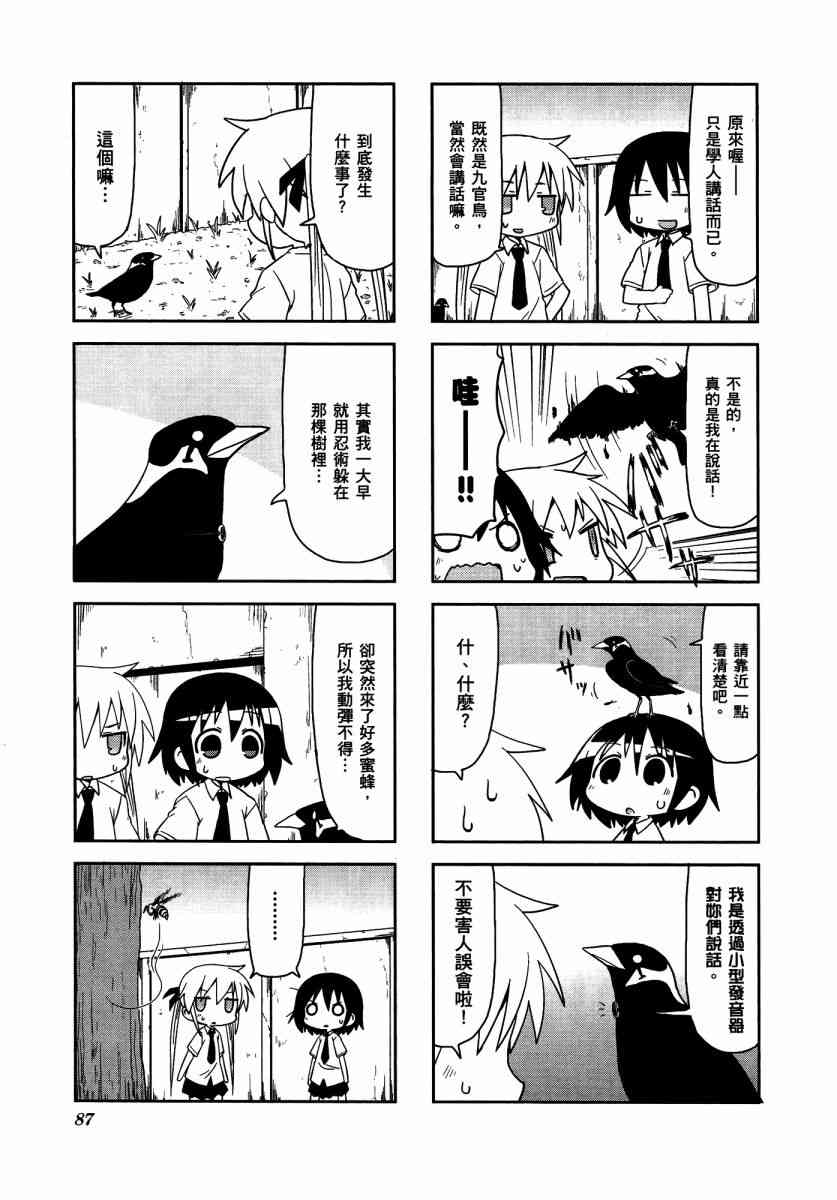 第 91 页