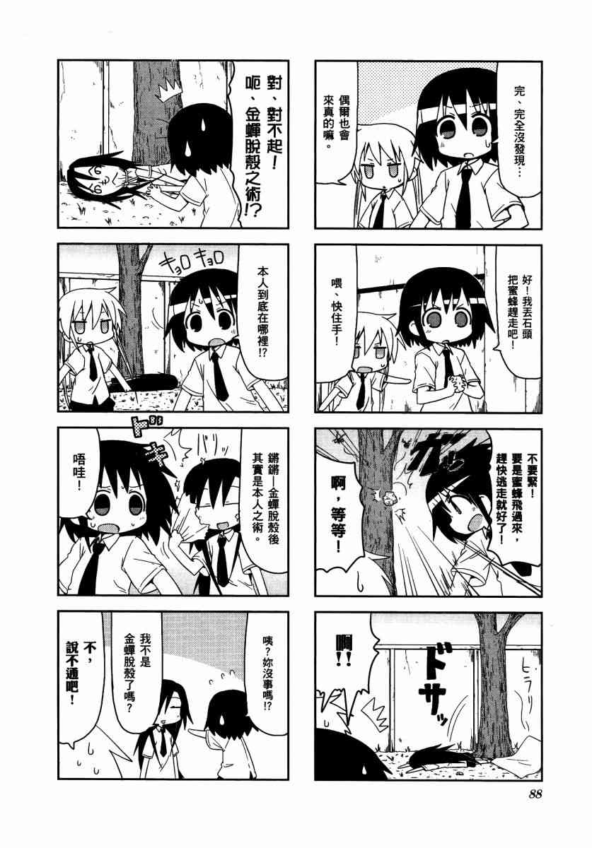 第 92 页