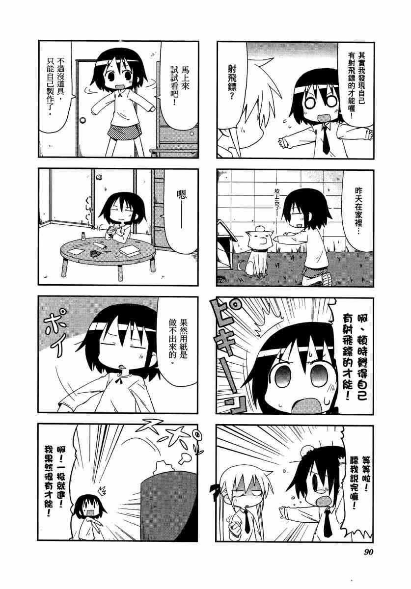 第 94 页