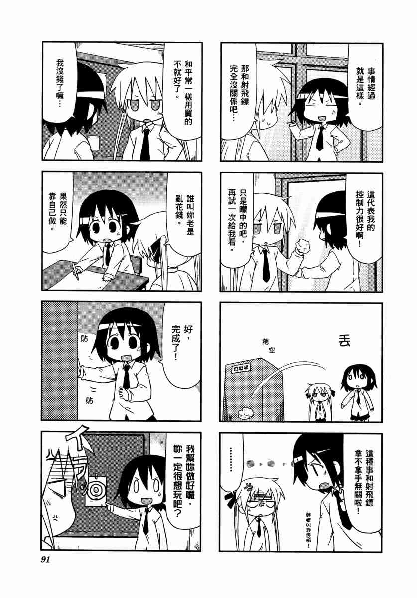 第 95 页