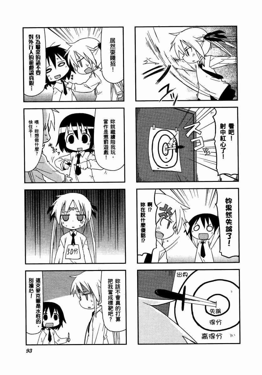 第 97 页