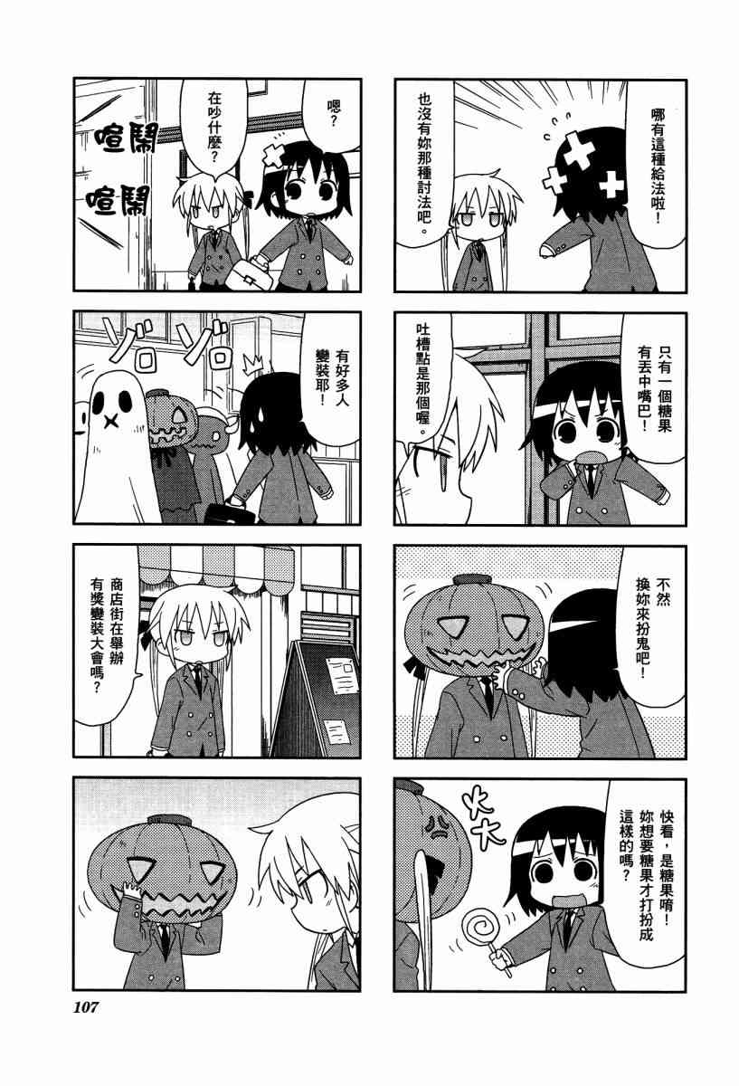 第 110 页