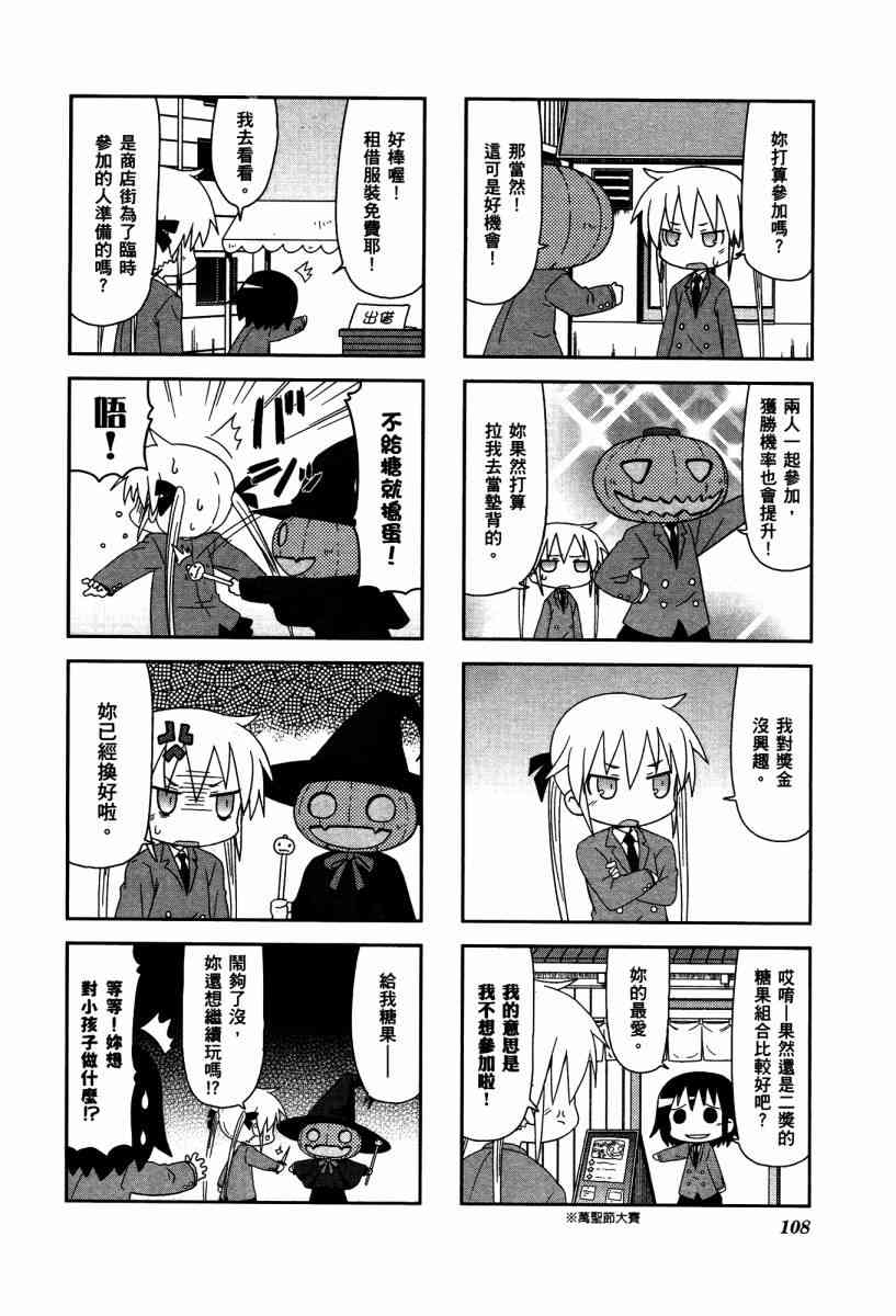 第 111 页