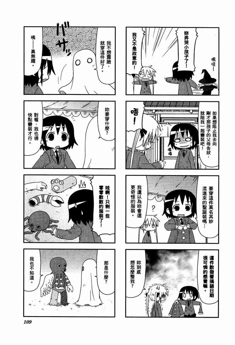 第 112 页