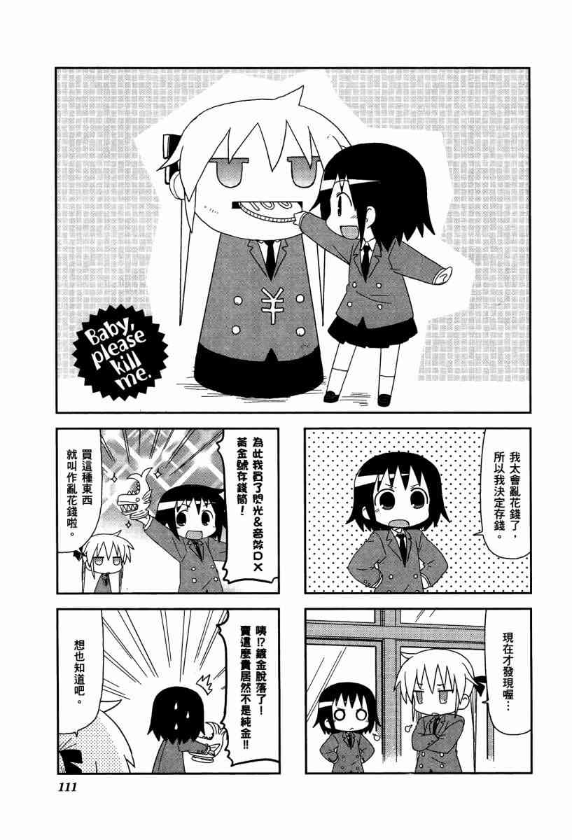 第 114 页