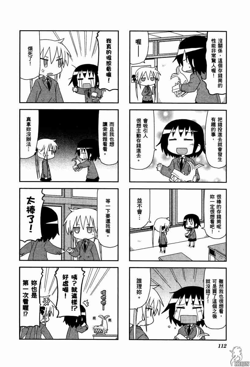第 115 页