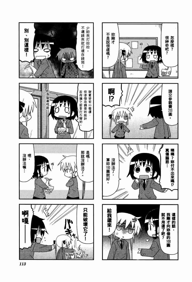 第 116 页