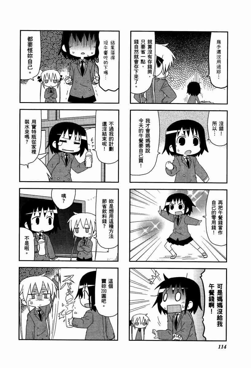 第 117 页