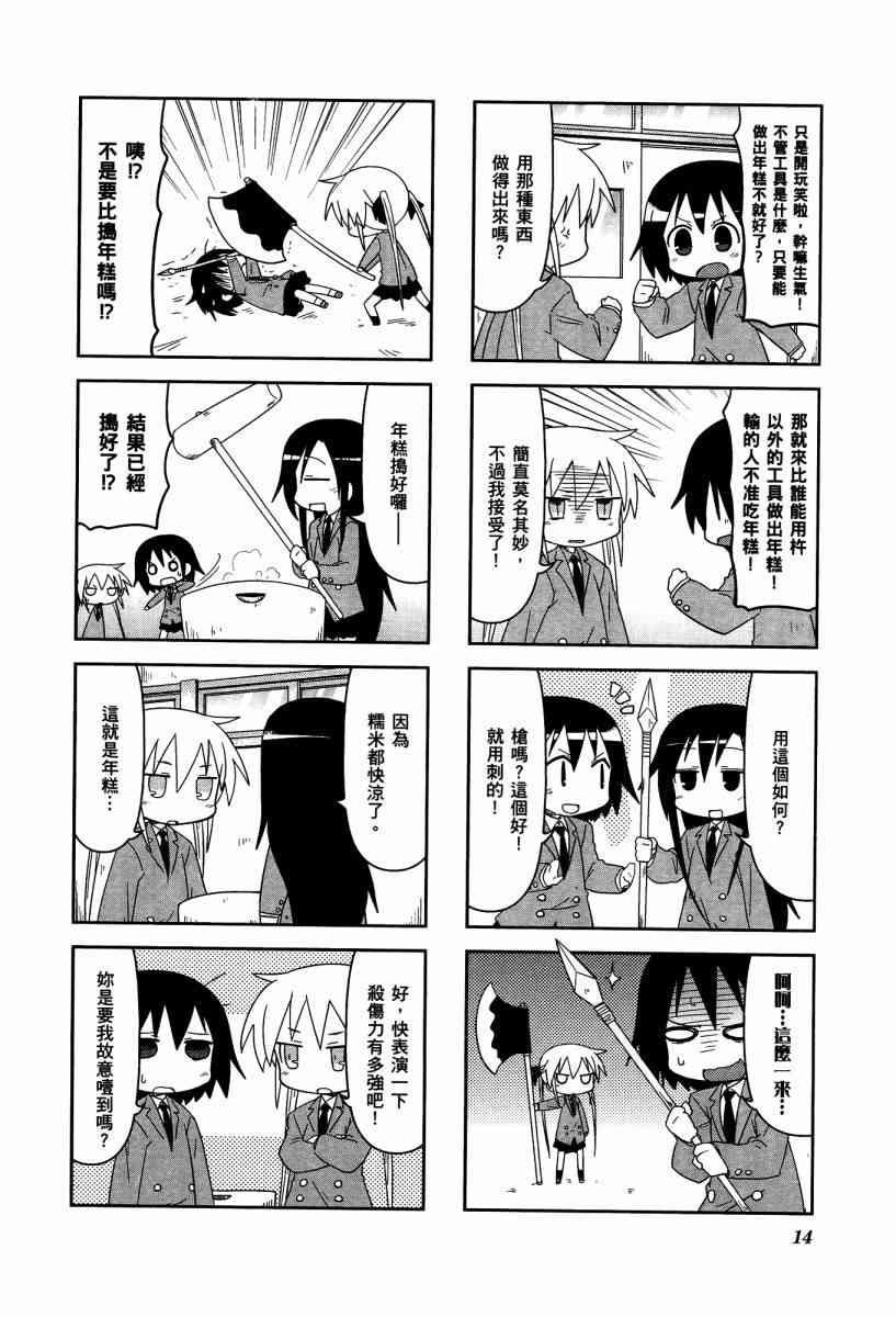 第 17 页