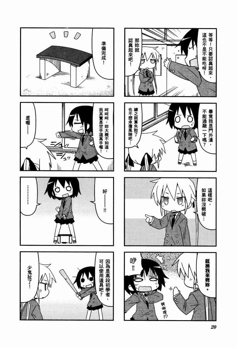 第 23 页