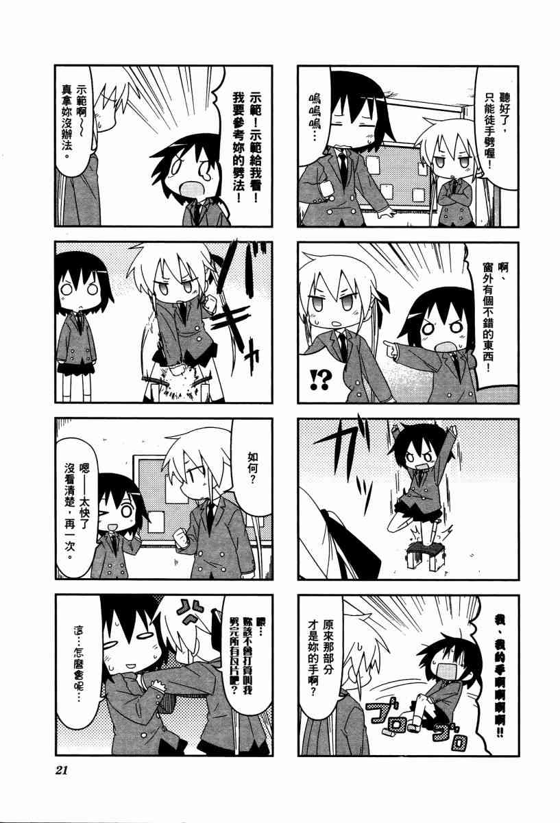 第 24 页