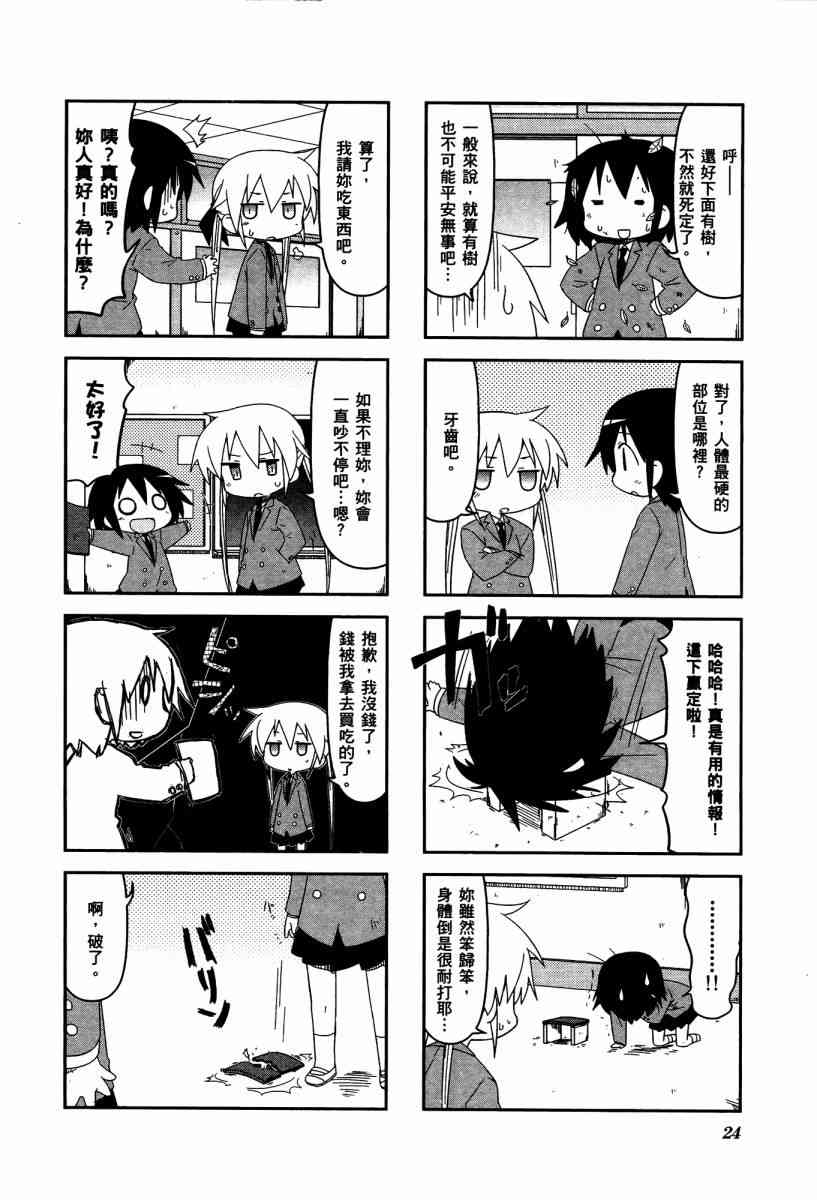第 27 页