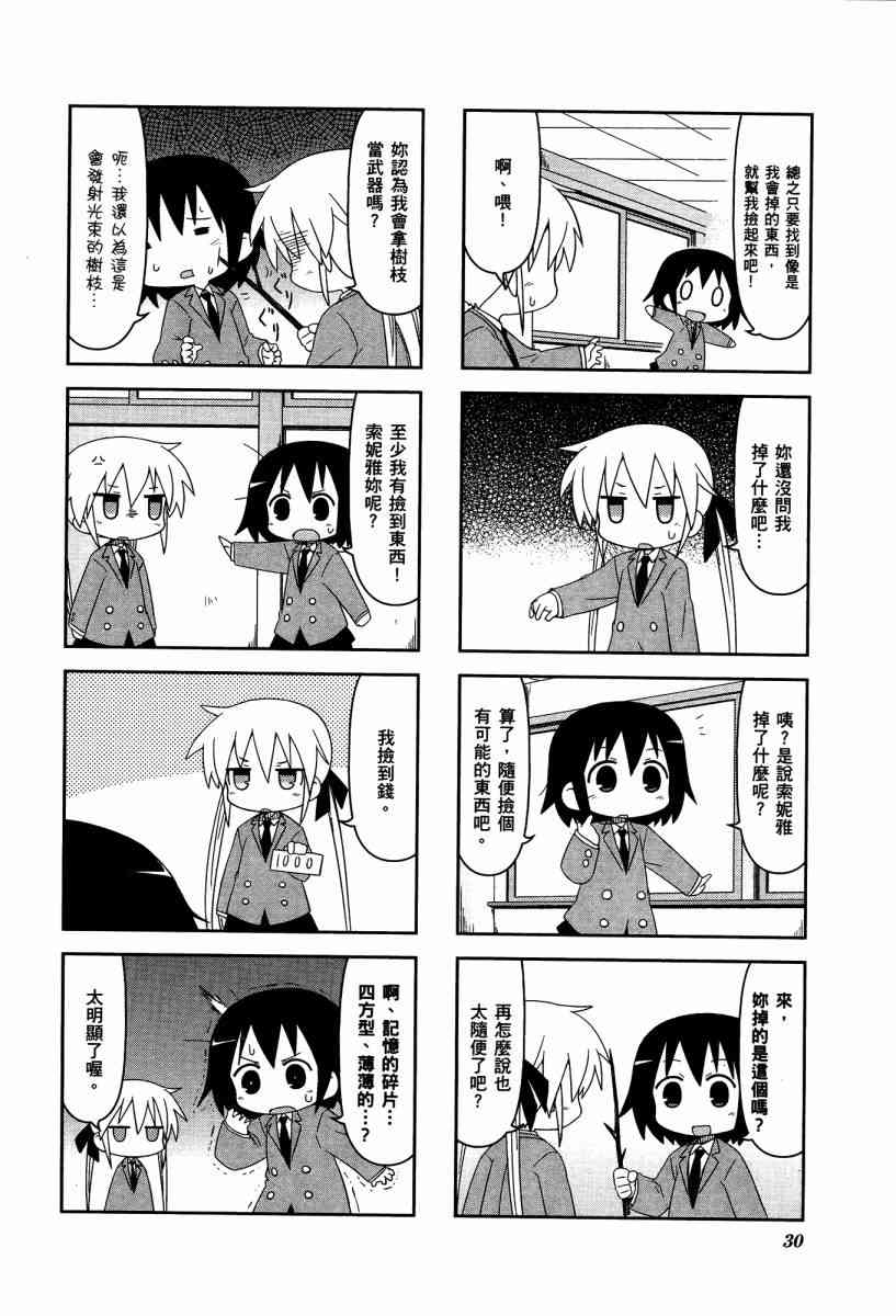 第 33 页