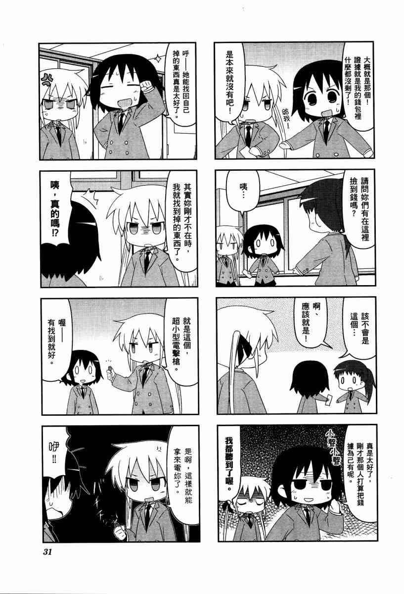 第 34 页
